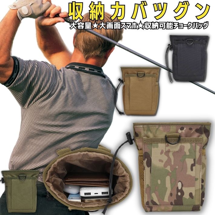 ゴルフ ミリタリー ボールポーチ ゴルフ用 ミリタリーデザイン ボールポーチ スマホ収納可 サバゲー装備 巾着式 腰袋 ベルト通し スポーツ小物