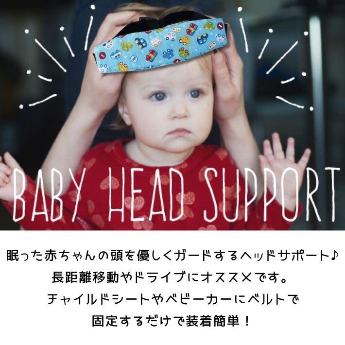チャイルドシート 抜け出し 防止 1歳から こども シート ベルト 首 まくら シートベルト 枕 子供 ベビーカー ネックリリーフ 幼児 赤ちゃん 子供 ヘッドバンド 頭 固定 バンド 3ヶ月から 4ヶ月から ※ 新生児 カバー チャイルドロック 保温マット カバー ではありません 2