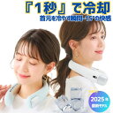 【在庫限り】CICIBELLA ネックファン 羽なし 首掛け 扇風機 大風量 Type?C充電式 253g超軽量 デジタル表示 静音 3段階風量 ハンズフリー ...
