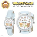 リラックマ 腕時計 レディース キッズ ミント ウォッチ キャラクター 時計 アナログ くすみカラー サンフレイム 女性 子供 プレゼント ギフト かわいい おしゃれ 平成 リラノワ 押し活 学生 リラックマ キイロイトリ コリラックマ CX2A0003
