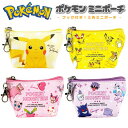 ポケモン 三角ミニポーチ ピカチュウ ゲンガー プリン 小物入れ ペンケース コインケース 化粧ポーチ レディース メンズ 学生 高校生 ギフト プレゼント キ...
