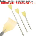 伸びる 孫の手 まごのて 伸縮自在 コンパクト 携帯 小型 軽量 3本セット 収納便利 持ち運びやすい プレゼント ギフト 母の日 父の日 敬老の日 誕生日 自宅 会社 オフィス 事務所 常備用 日用品 おしゃれ 便利グッズ ポイント消化 買い回り