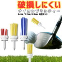 ゴルフ ティー ブラシ ティー ナイロン毛 高耐久 プラスチック 54mm 70mm 83mm 飛距離 アップ 安定性 向上 視認性 カラフル 色分け 初心者 ...