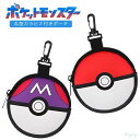 モンスターボール カラビナ付 ポーチ 丸型 小物入れ コインケース 小銭入れ ミニ財布 コスメポーチ マスターボール ポケモングッズ キャラクター 任天堂 ポケモン かわいい 収納 ギフト 人気 プレゼント バッグチャーム(4)