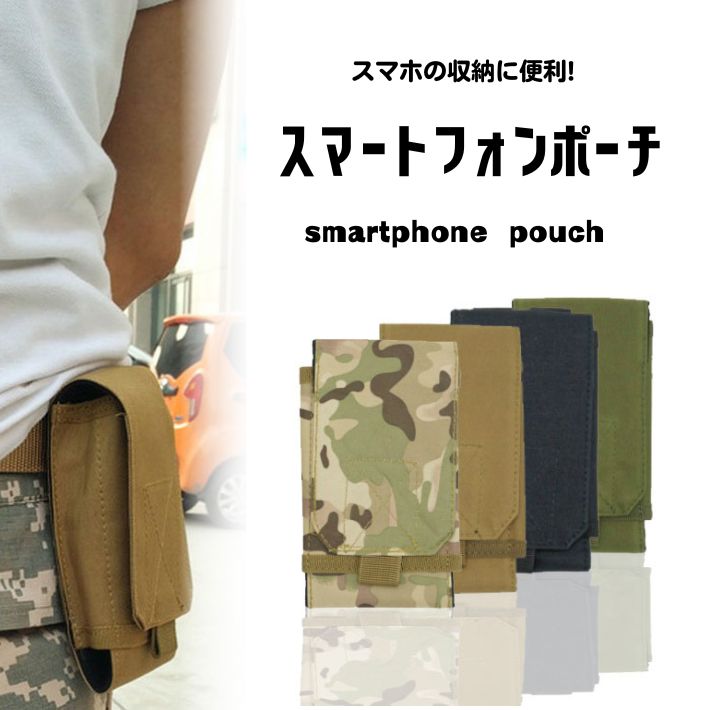 スマホポーチ ベルトポーチ ミリタリー スマホケース 軽量 防水 撥水 メンズ レディース 丈夫なナイロ..