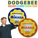 ミカサ ドッヂビー230 DBJA230 フリスビー ソフトディスク Dodgebee 直径230mm 柔らかい 安全 軽量 持ち運び便利 レクリエーション ア...