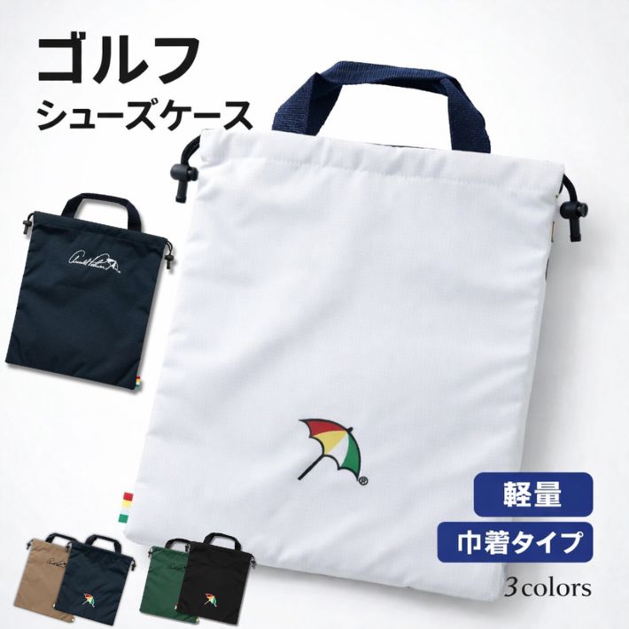 樂天商城 - ゴルフ シューズケース シューズバッグ 軽量 巾着タイプ Arnold Palmer アーノルドパーマー APSC15 ゴルフシューズ収納 靴入れ メンズ レディース ラウンド 練習 持ち運び 旅行 コンペ 景品 プレゼント