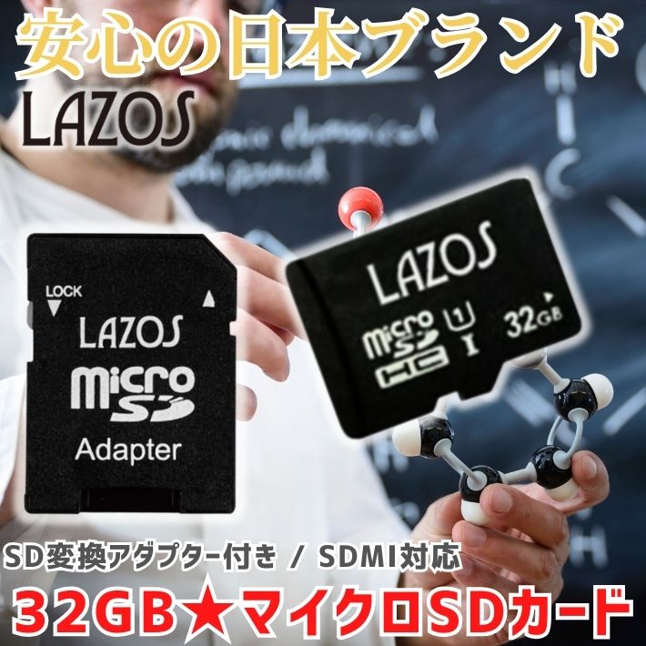 microSDカード 32GB UHS-I Class10 SDHC アダプター付 高速転送 スマホ PC タブレット ドライブレコーダー 監視カメラ Nintendo Switch GoPro カーナビ 記録メディア 耐衝撃 防水 Xperia Galaxy Huawei Sony Sharp対応