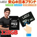 microSDカード 128GB microSDXC UHS-I U3 Class10 アダプター付 高速転送 4K対応 スマホ タブレット PC Nintendo Switch ドライブレコーダー カーナビ 監視カメラ アクションカメラ 防犯カメラ Xperia Galaxy OPPO シャープ Android対応 耐衝撃 防水