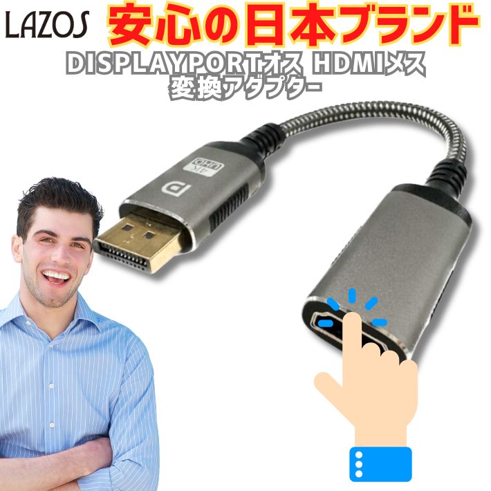 4K@30Hz DisplayPort オス → HDMI メス 変換アダプタ 高耐久ナイロン編組ケーブル 金メッキ端子 映像出..