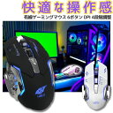 【Lazos公式】ゲーミングマウス 有線 USB 光学式 DPI切替 呼吸ライト 人間工学デザイン 軽量 高精度マウス ブラック テレワーク 在宅勤務 FPS対...