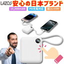 モバイルバッテリー 10000mAh PD対応 急速充電器 iPhone16 Pro Android Type-Cケーブル内蔵 USB-C スマホ充電器 2台同...