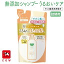 カウブランド 無添加 シャンプー うるおいケア 詰替用 360mL 牛乳石鹸 ノンシリコン 無香料 無着色 パラベンフリー アルコールフリー 弱酸性 アミノ酸系洗浄 敏感肌 家族で使える 日本製
