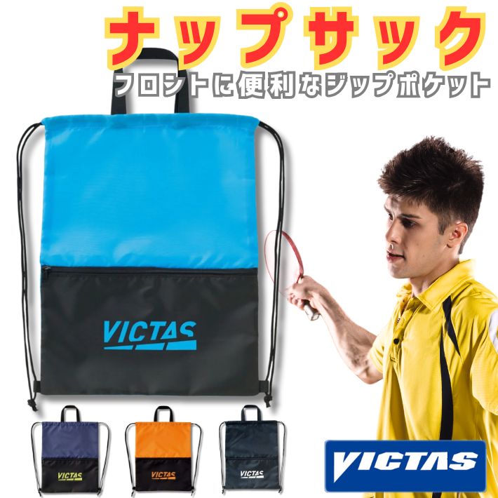 VICTAS ॵå ʥåץå    36x46cm ե ݥå å ɥ å ֥Хå ...