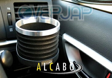 AL-T104B ALCABO ドリンクホルダー LEXUS CT 左右ハンドル車 インパネ対応/運転席専用