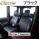 ED-6601 ブラック Bros.Clazzio シートカバー ダイハツ ハイゼット カーゴ S321V / S331V H23(2011)/12〜 クルーズ / クルーズターボ クルーズ リミテッド 【グレード確認必須】