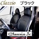 EN-5302 ブラック Clazzio Jr. シートカバー 日産 リーフ ZAA-ZE1 H29(2017)/10〜 S / X / G / X 10万台記念車 / NISMO / e X / X Vセレクション アーバンクロム / e アーバンクロム