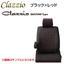 EH-2060 ブラック×レッド Clazzio QUILTING Type シートカバー ホンダ N-BOX カスタム JF3 / JF4 R3(2021)/1〜 L / L-ターボ / L コーディネートスタイル / L-ターボ コーディネートスタイル