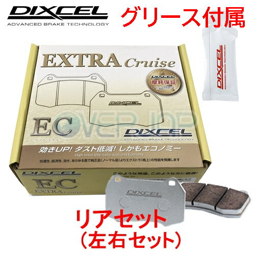 EC375131 DIXCEL EC ブレーキパッド リヤ左右セット スズキ エスクード YD21S/YE21S/YEA1S 2015/10〜 1400〜1600