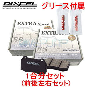 ES311046 / 315096 DIXCEL ES ブレーキパッド 1台分セット トヨタ スプリンターマリノ AE101 92/5〜98/8 1600 G(Engine[4A-GE])