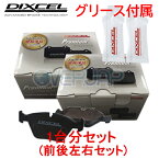 P0512272 / 0252142 DIXCEL プレミアム ブレーキパッド 1台分セット JAGUAR/DAIMLER(ジャガー/ダイムラー) XE JA2GA 2014/10〜 2.0T Portfolio(250/300ps)除く