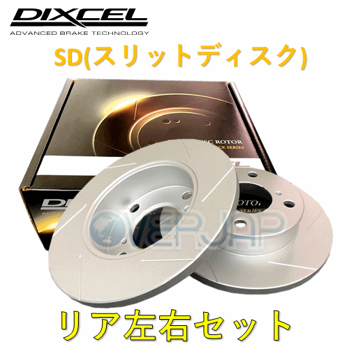 SD3553066 DIXCEL SD ブレーキローター リア左右セット マツダ CX-5 KEEFW//KEEAW//KE2FW//KE2AW//KE5FW//KE5AW 2012/2〜2015/9