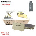 X331120 DIXCEL Xタイプ ブレーキパッド フロント左右セット ホンダ レジェンド KA9 1996/2〜 3500 車台No.1200001〜 LEGEND