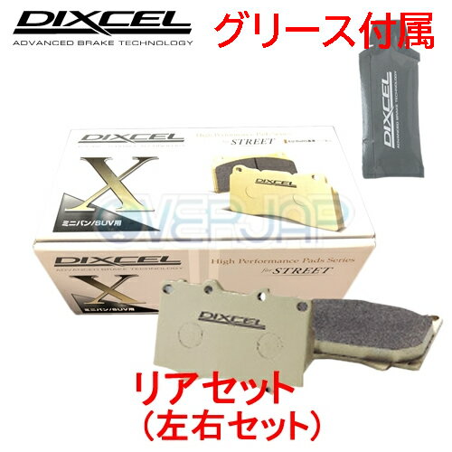 X335112 DIXCEL Xタイプ ブレーキパッド リヤ左右セット ホンダ ラファーガ CE5 1993/9〜 2500