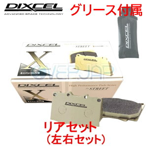 X395068 DIXCEL Xタイプ ブレーキパッド リヤ左右セット いすゞ ビッグホーン UBS25/UBS26/UBS69/UBS73 1991/12〜 3000〜3500