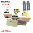 X341216 / 345292 DIXCEL Xタイプ ブレーキパッド 1台分セット 三菱 デリカD:5 CV2W 12/07〜19/10 2000