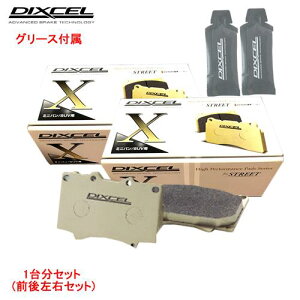 X391062 / 395068 DIXCEL Xタイプ ブレーキパッド 1台分セット いすゞ ビッグホーン UBS25/UBS26/UBS69/UBS73 91/12〜 3000〜3500