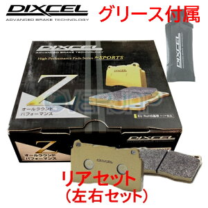 Z315262 DIXCEL Zタイプ ブレーキパッド リヤ左右セット トヨタ クレスタ JZX90 1992/10〜96/9 2500 TURBO(Tourer V)