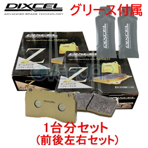 Z311046 / 315096 DIXCEL Zタイプ ブレーキパッド 1台分セット トヨタ スプリンターマリノ AE101 92/5〜98/8 1600 G(Engine[4A-GE])