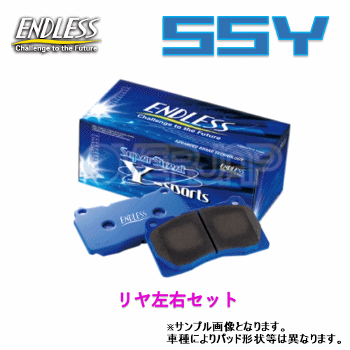 タイトル制限が御座います為、こちらの商品はタイトルを省略しております。商品ページ内にある、適合情報をご確認の上ご注文下さいませ。お客様お車詳細を含め、お問い合わせ頂けましたら適合確認をさせて頂きますので何卒よろしくお願い致します。メーカー名ENDLESS (エンドレス)商品名SSY ブレーキパッド Super Street Y-sportsブレーキパッド商品内容 リア 左右セット品番 EP500適合車種フォレスターSK9/SKE2018/7〜2000〜2500注意事項記載情報は参考情報となり変更となる場合が御座います。ご注文前に必ずメーカーホームページにてもご確認下さいませ。ご不明な場合は、ご注文前に車体番号・型式指定番号・類別区分番号・車種詳細（正式な年式・何月まで必要）の全てを明記の上、ご確認下さいませ。事前にお問い合わせ・確認等が無い場合の返品等は一切お受けしておりませんのでご注意下さいませ。確認事項※メーカーより取寄せ商品となります。掲載させて頂いている商品に関しましては、メーカーにて時間差欠品・廃盤等になる場合も御座いますので、お急ぎ等の方はご注文前に納期をお問い合わせ下さいませ。納期・適合等でのクレーム・キャンセル等は一切お受けしておりません。送料全国送料無料