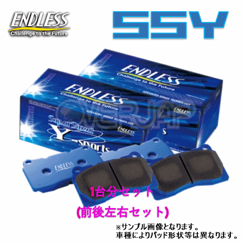 SSY EP225/EP354 ENDLESS SSY ブレーキパッド 1台分セット ブレビス JCG15 2001/6〜2007/6 2500