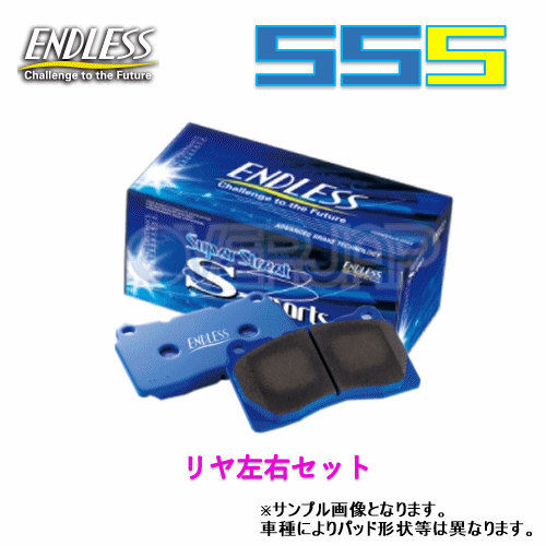 SSS EP479 ENDLESS SSS ブレーキパッド リヤ左右セット CT ZWA10 2011/1〜 1800 CT200h