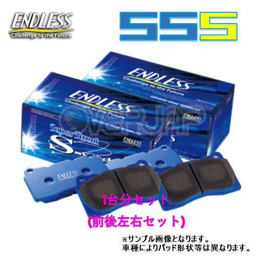 SSS EP449/EP434 ENDLESS SSS ブレーキパッド 1台分セット オーリス NZE151H/NZE154H/ZRE152H/ZRE154H 2006/10〜2012/6 1500〜1800