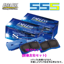 SSS EP292/EP354 ENDLESS SSS ブレーキパッド 1台分セット アルテッツァ SXE10/SXE10 1998/10〜2005/7 2000 6M/T 純正17インチホイール装着車