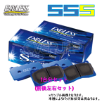 SSS EP449/EP434 ENDLESS SSS ブレーキパッド 1台分セット ブレイド AZE154H/AZE156H 2006/12〜 2400 マスター/マスターG