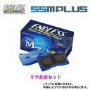 SSM PLUS EP312 ENDLESS SSM PLUS ブレーキパッド リヤ左右セット トルネオ CF4/CF5 1997/9〜2002/1 2000