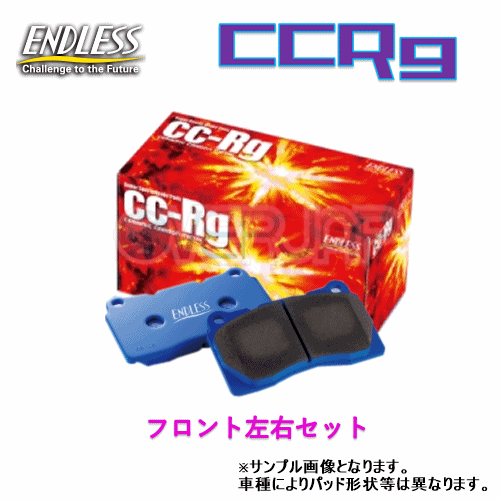 CCRg EP382 ENDLESS CCRg ブレーキパッド フロント左右セット カローラ スパシオ NZE121N/ZZE122N 2001/5〜2007/6 1500〜1800