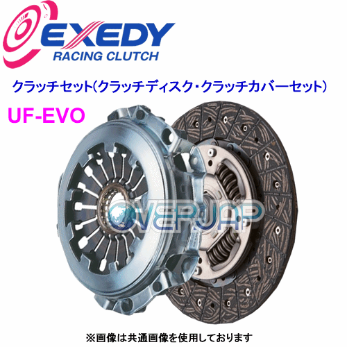 SK04H EXEDY クラッチセット (クラッチディスク・クラッチカバーセット) UF-EVO スズキ スイフト ZC33S K14C