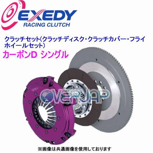 TH08SDMC1 EXEDY カーボンD シングル (クラッチディスク・クラッチカバー・フライホイールセット) スバル BRZ ZC6 FA20