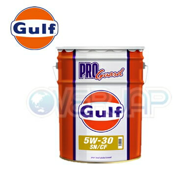 Gulf プロ ガード PRO GUARD エンジンオイル 5W-30 SN/CF 鉱物油 20L(ペール缶)