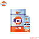Gulf プロガード ブレーキフルード DOT4 PRO GUARD Brake Fluid DOT-4 18L