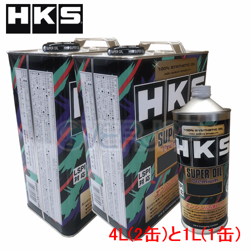 【9L(4L×2缶/1L×1缶)】 HKS スーパーオイル プレミアム 0W-20 トヨタ センチュリー UWG60 2UR-FSE(ハイブリッド) 2018/6～ 5000
