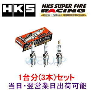 【在庫有り】【3本セット】 HKS SUPER FIRE RACING M PLUG M45XL スズキ ジムニー 660 JB23W K6A(DOHC/TURBO) 08/6〜 50003-M45XL