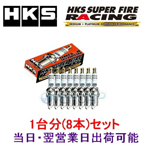 【在庫有り】【8本セット】 HKS SUPER FIRE RACING M PLUG M35i ニッサン プレジデント 4500 JHG50/JG50 VH45DE 95/2〜02/12 50003-M35i