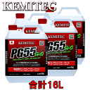 【合計16L】 KEMITEC PG55 HQ クーラント 1台分セット トヨタ MR2 SW20 3S-GE 2000cc 1996/6〜