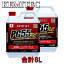 【合計8L】 KEMITEC PG55 RC クーラント 1台分セット スバル フォレスター SH5/SH9/SHJ EJ255 2500cc(T)